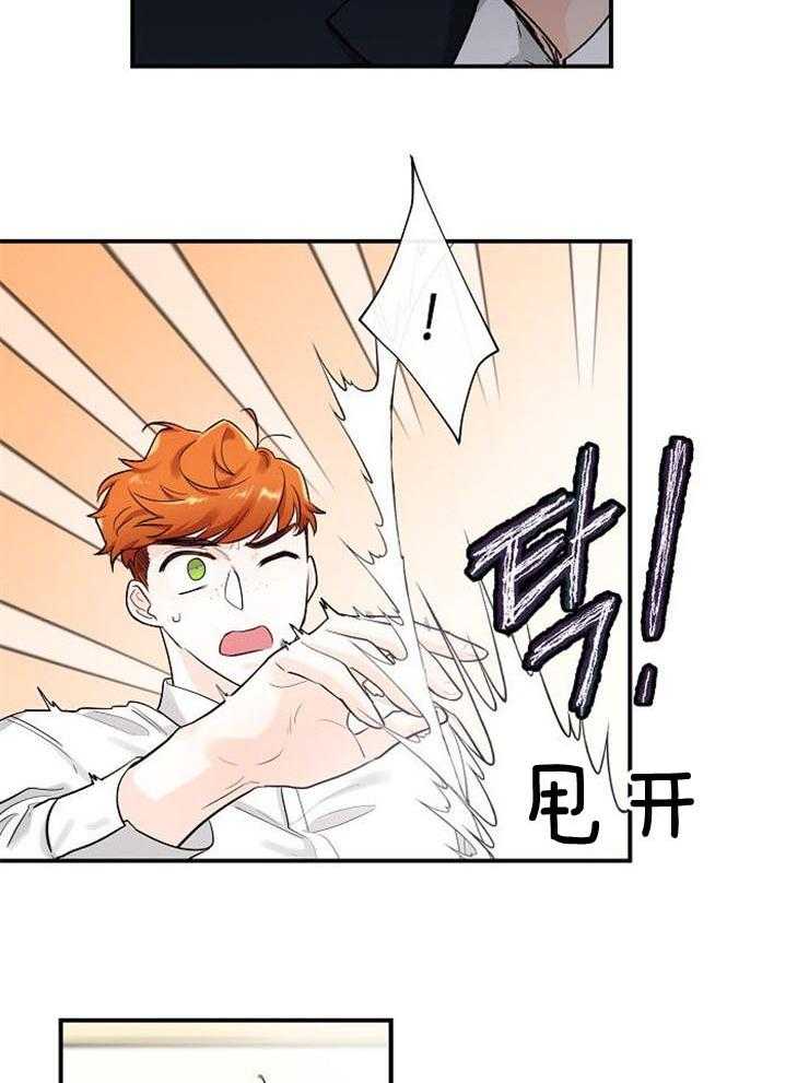 Alpha的秘密 第20话 第21页