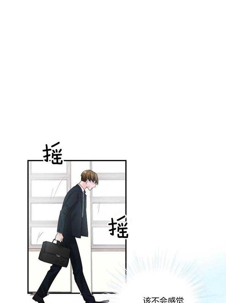 Alpha的秘密 第20话 第26页