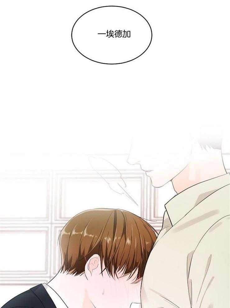 Alpha的秘密 第20话 第28页