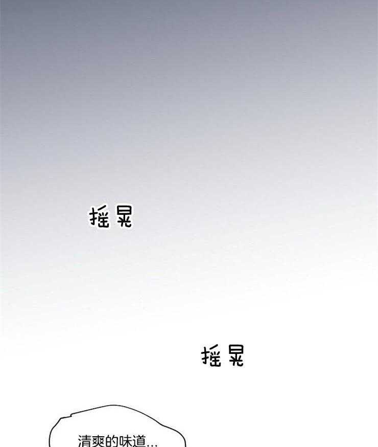 Alpha的秘密 第21话 第1页