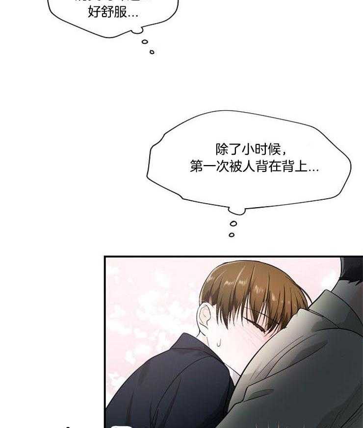 Alpha的秘密 第21话 第2页