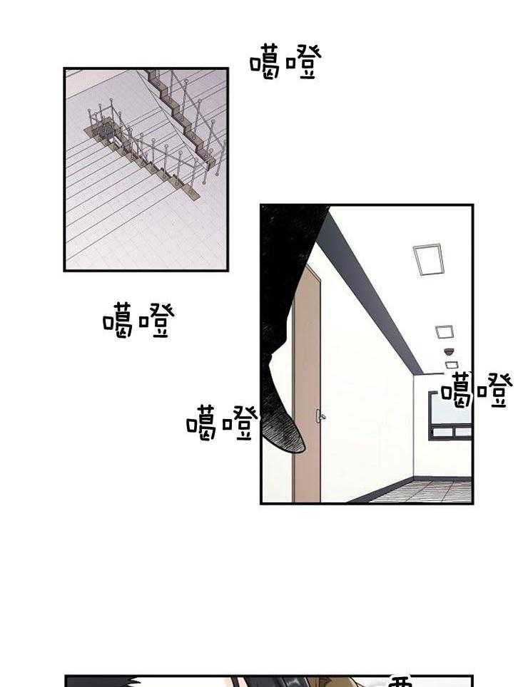 Alpha的秘密 第21话 第20页