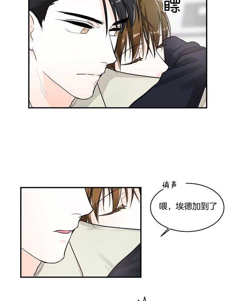 Alpha的秘密 第21话 第21页