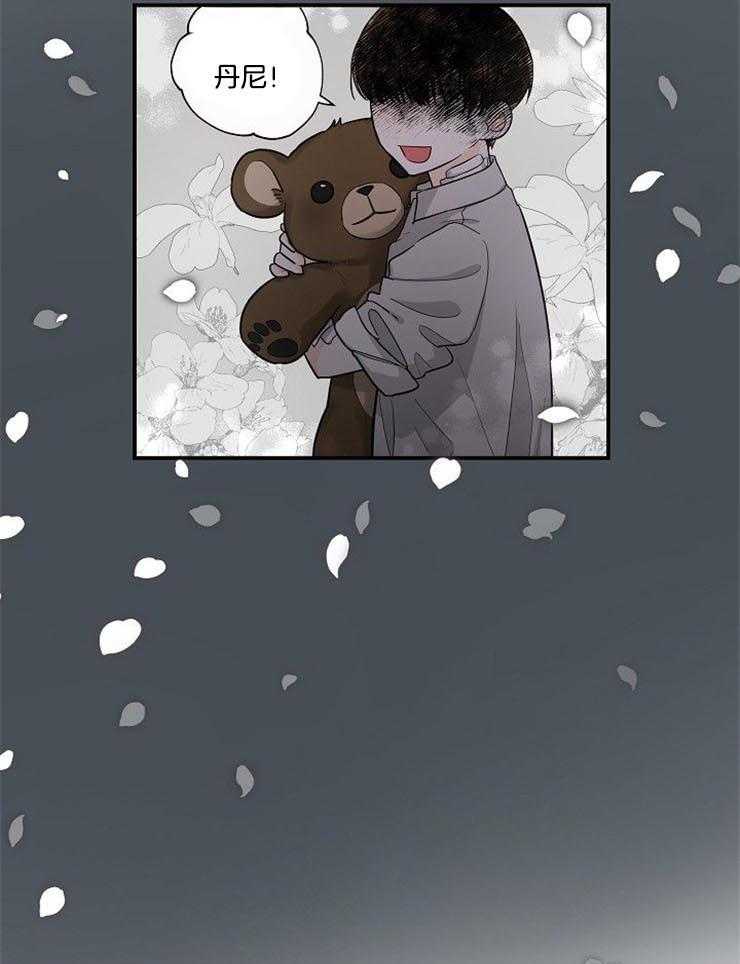 Alpha的秘密 第21话 第25页