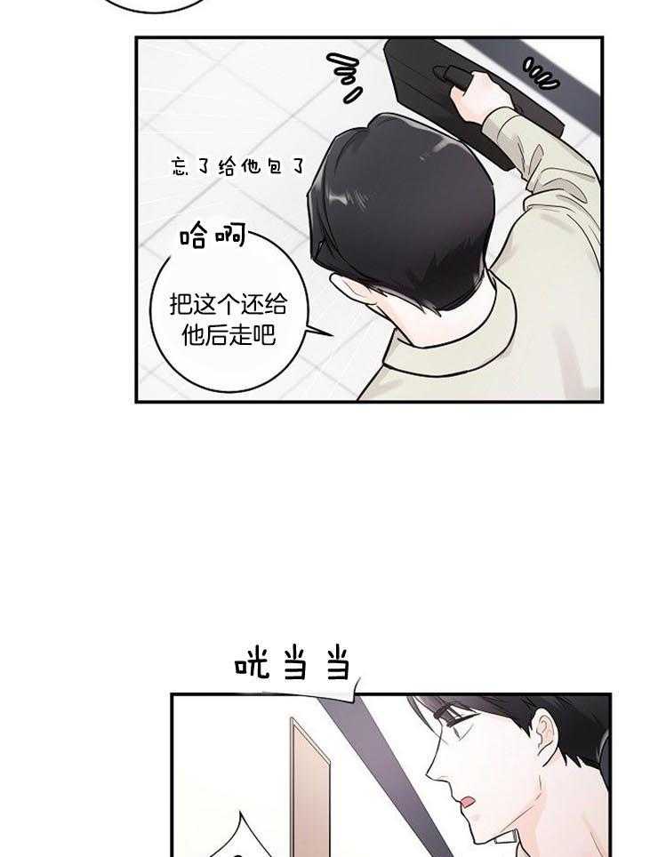 Alpha的秘密 第21话 第27页