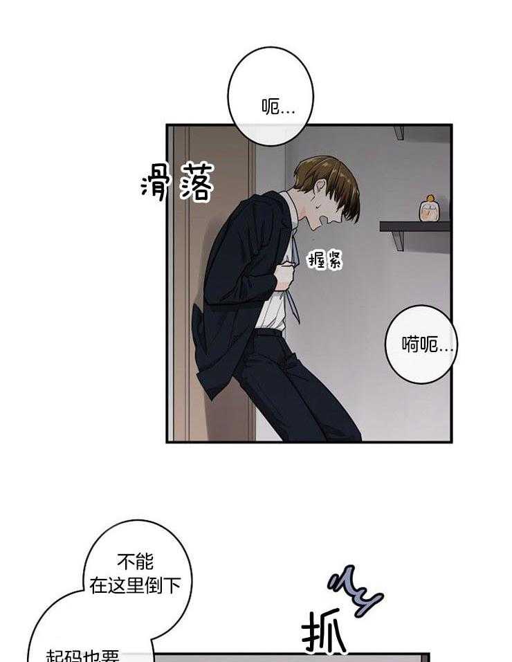 Alpha的秘密 第22话 第1页