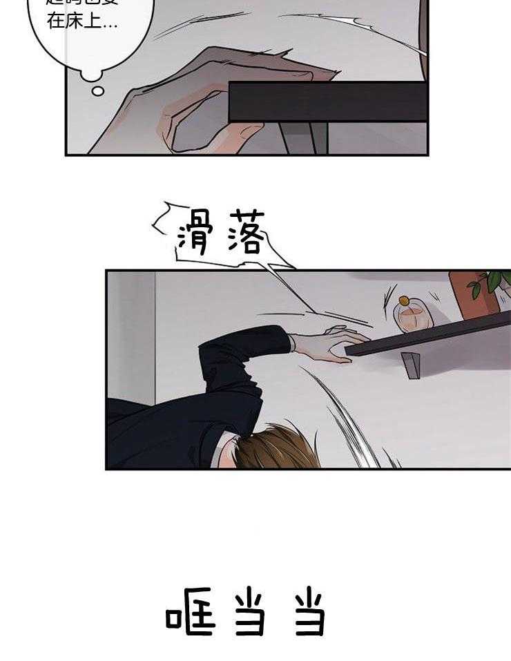 Alpha的秘密 第22话 第2页