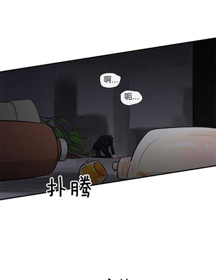 Alpha的秘密 第22话 第3页