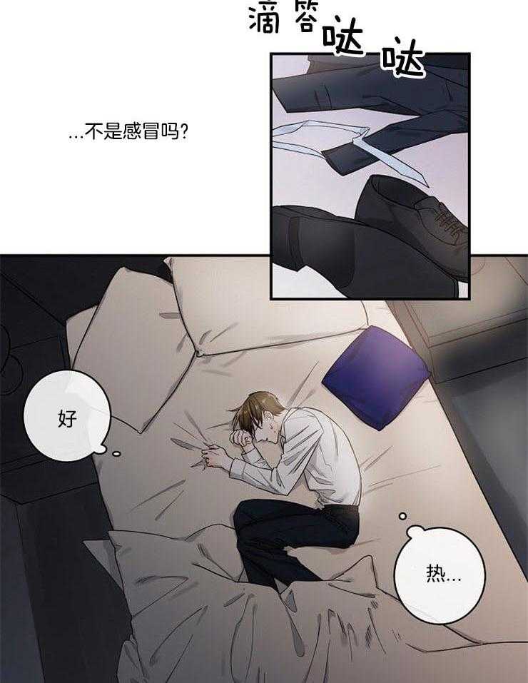 Alpha的秘密 第22话 第4页