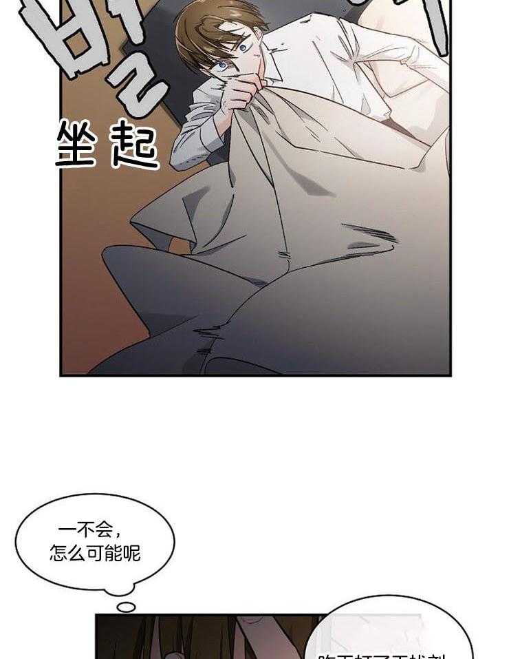 Alpha的秘密 第22话 第7页