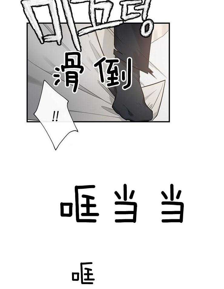 Alpha的秘密 第22话 第12页