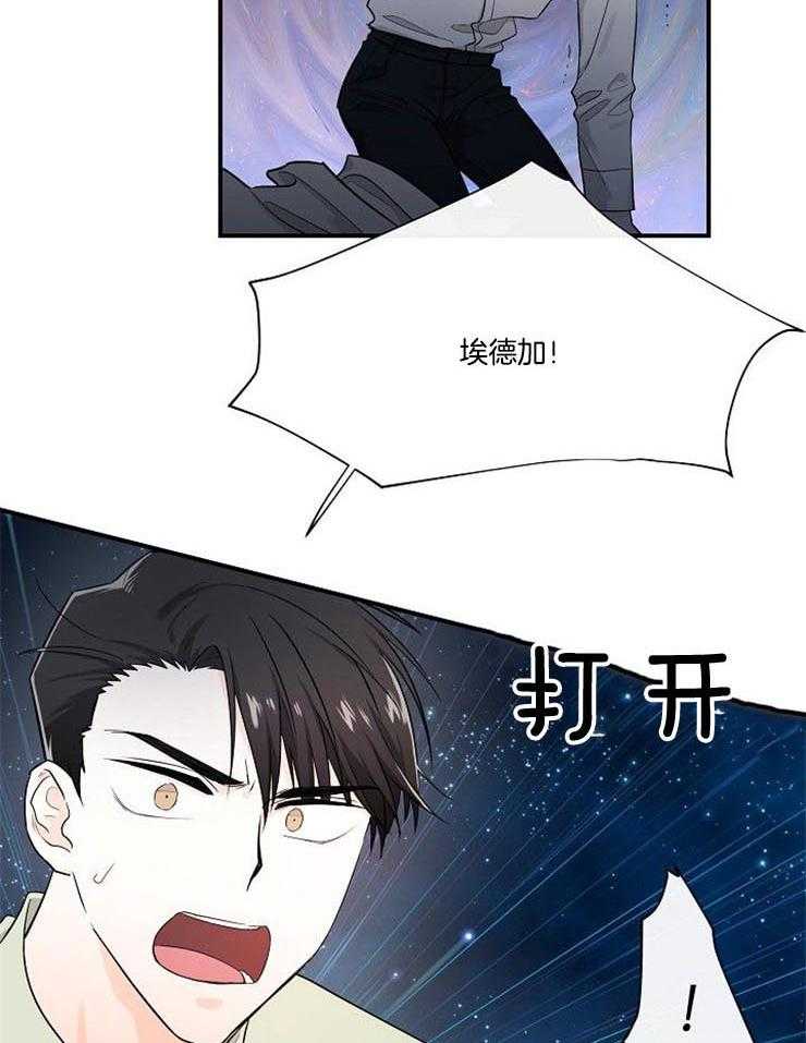 Alpha的秘密 第22话 第14页