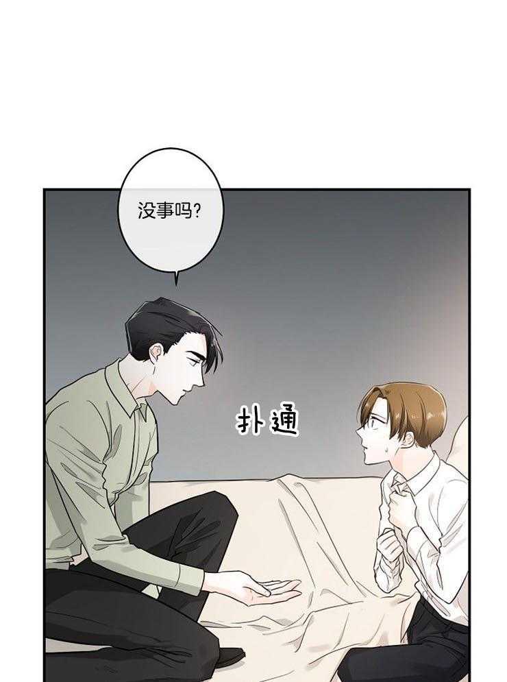 Alpha的秘密 第23话 第0页