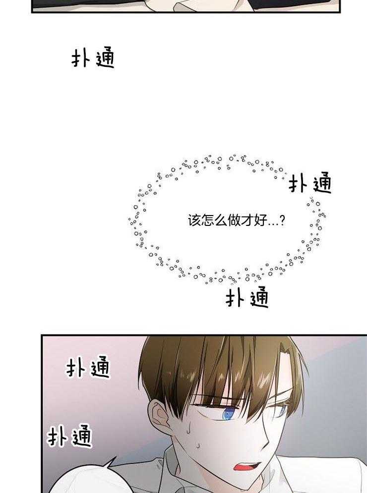 Alpha的秘密 第23话 第1页