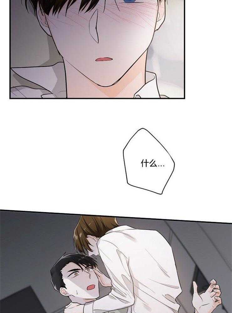 Alpha的秘密 第23话 第10页