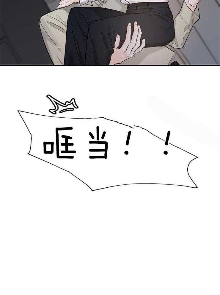 Alpha的秘密 第23话 第11页