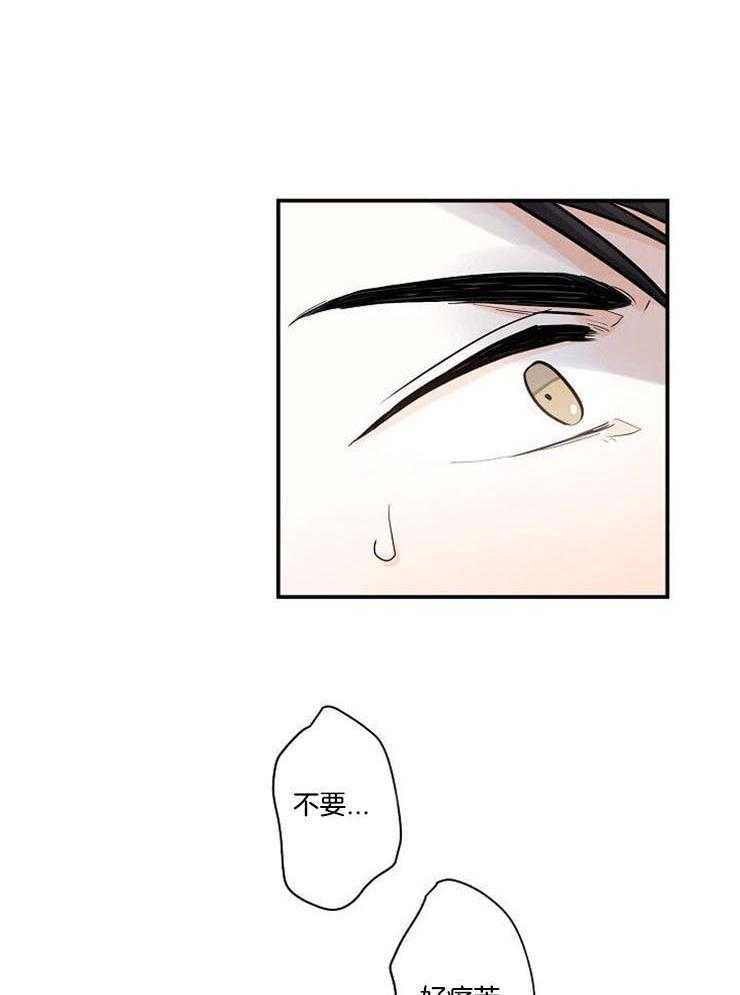 Alpha的秘密 第23话 第15页