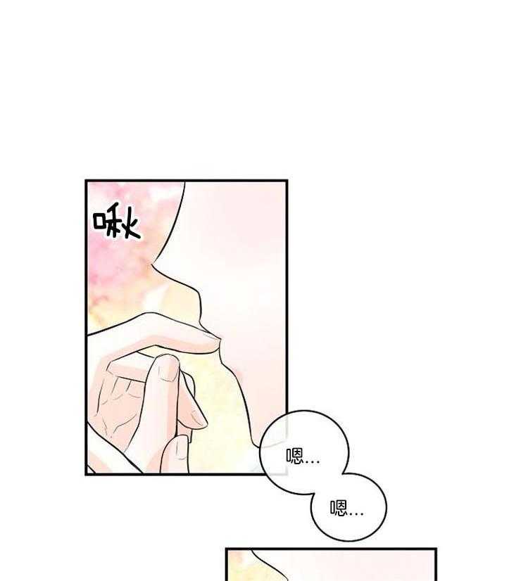 Alpha的秘密 第24话 第1页