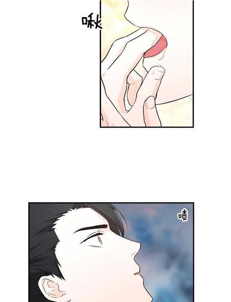 Alpha的秘密 第24话 第2页