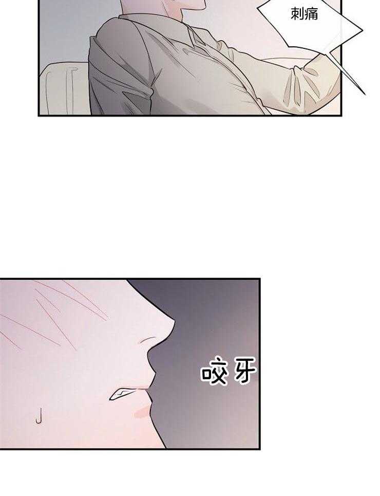 Alpha的秘密 第24话 第4页