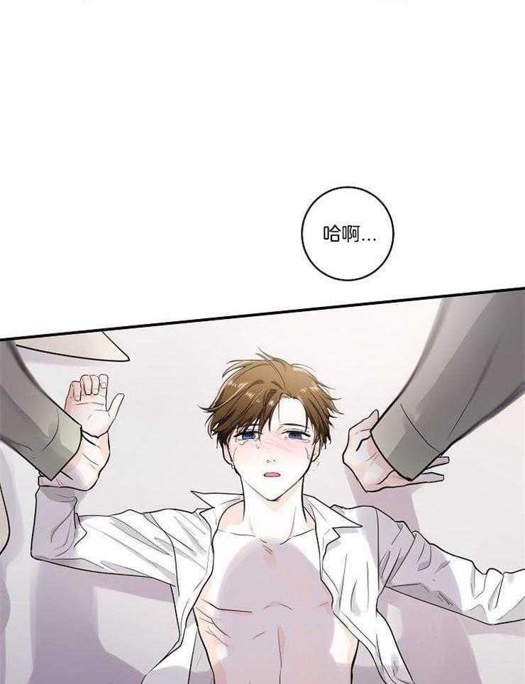 Alpha的秘密 第24话 第7页