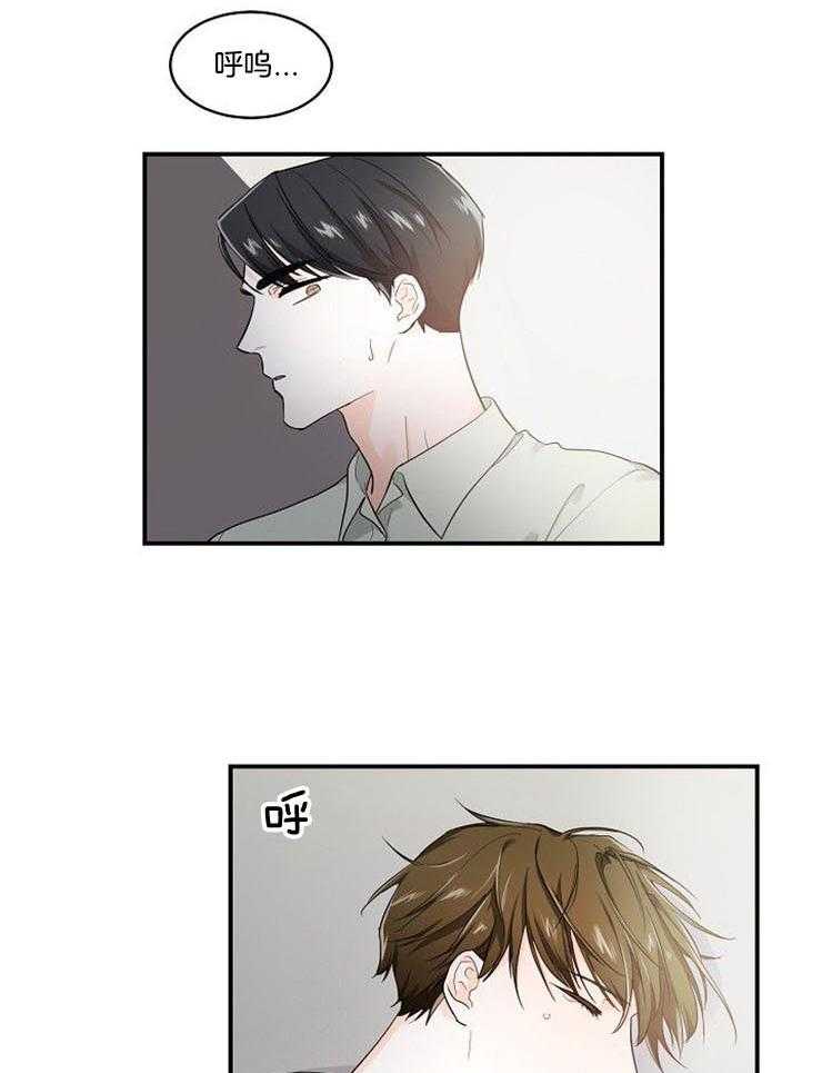 Alpha的秘密 第24话 第15页