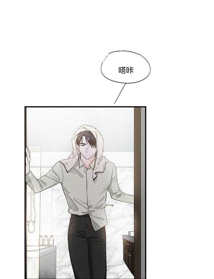 Alpha的秘密 第24话 第19页