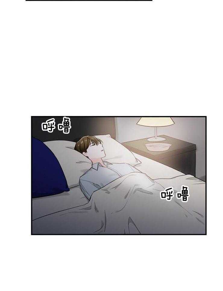 Alpha的秘密 第24话 第20页