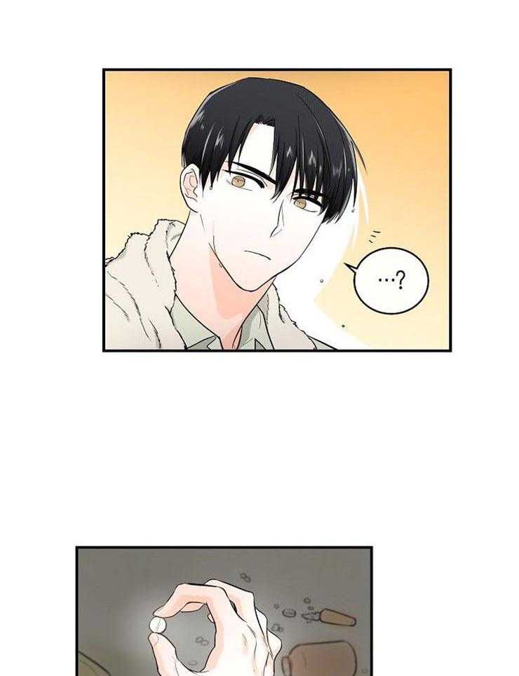 Alpha的秘密 第24话 第22页