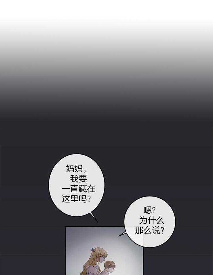 Alpha的秘密 第25话 第0页