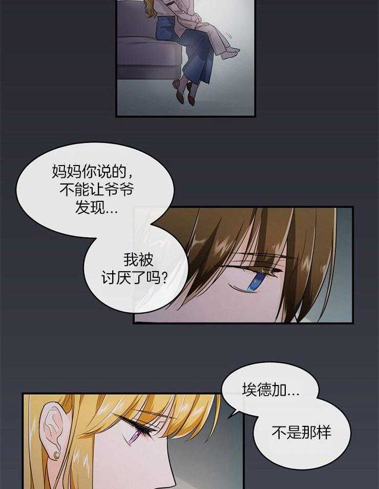 Alpha的秘密 第25话 第1页