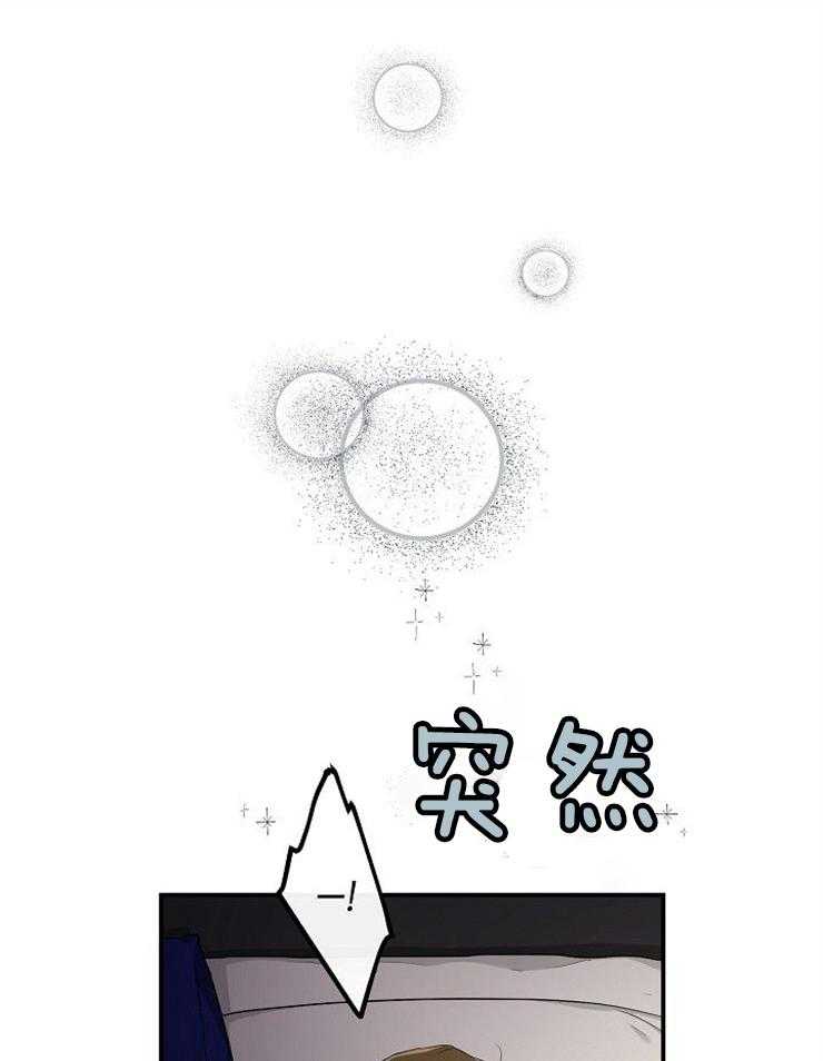 Alpha的秘密 第25话 第5页