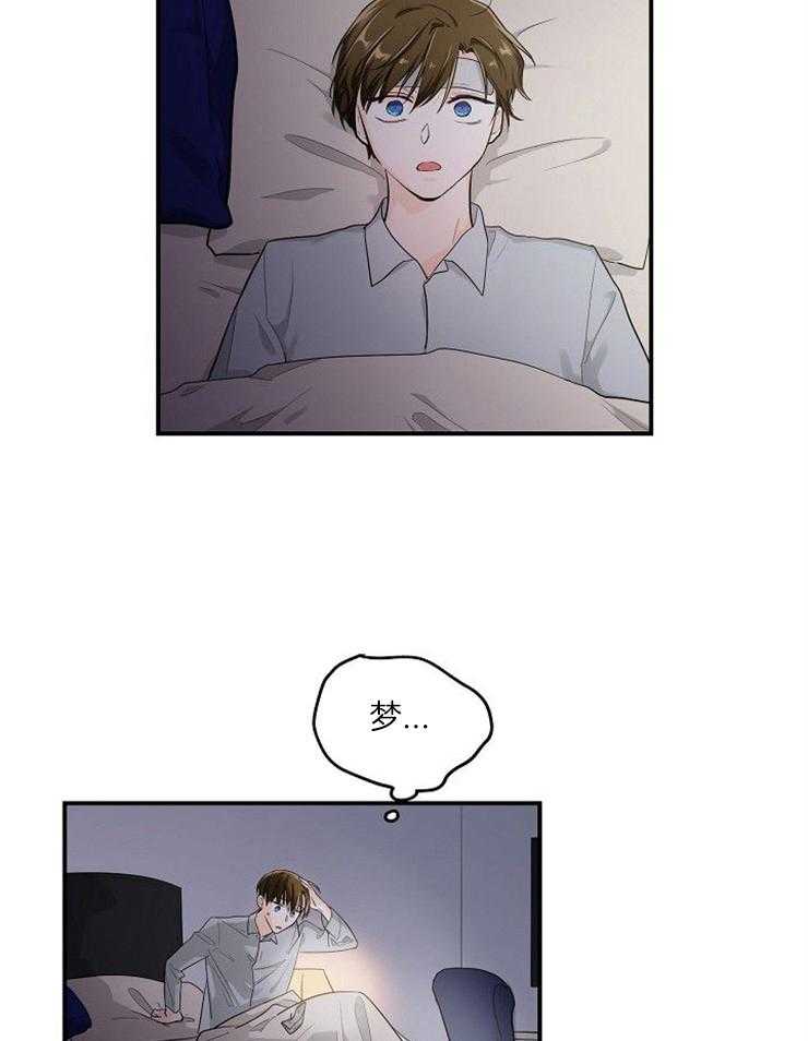 Alpha的秘密 第25话 第6页