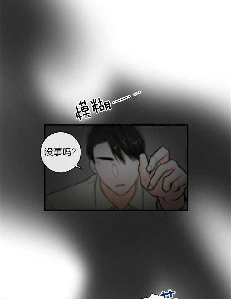 Alpha的秘密 第25话 第11页