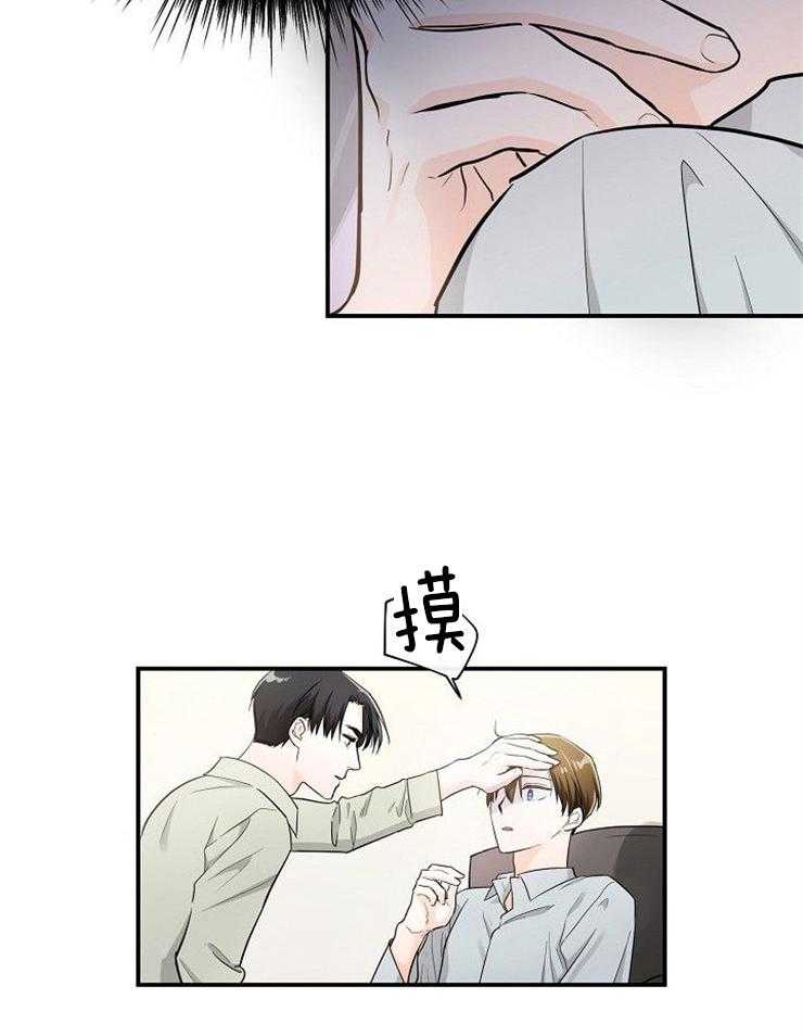 Alpha的秘密 第25话 第13页