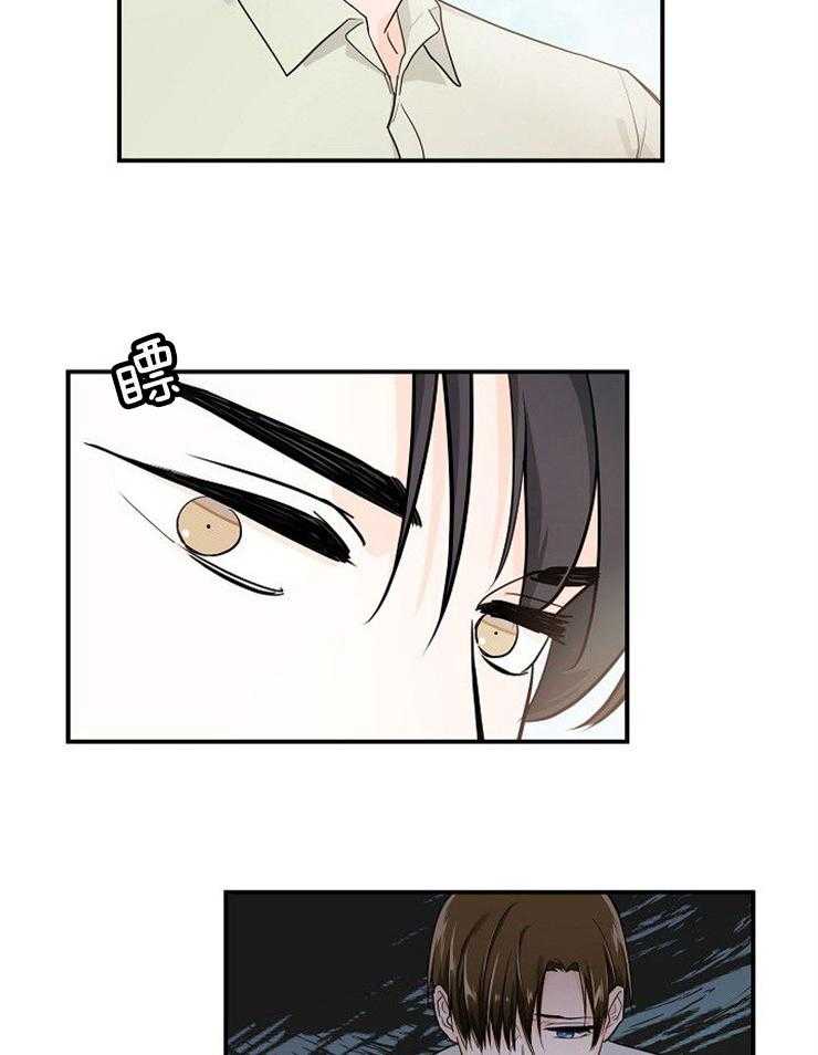 Alpha的秘密第25话图
