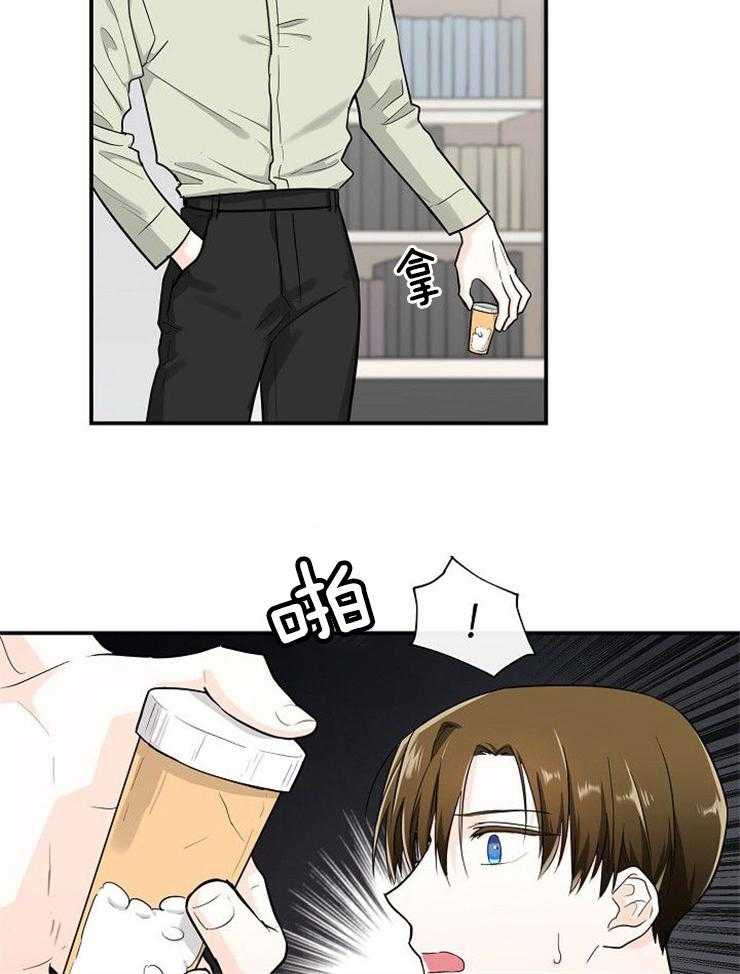 Alpha的秘密 第25话 第20页