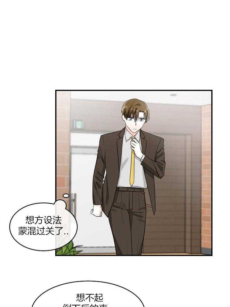 Alpha的秘密 第27话 第1页