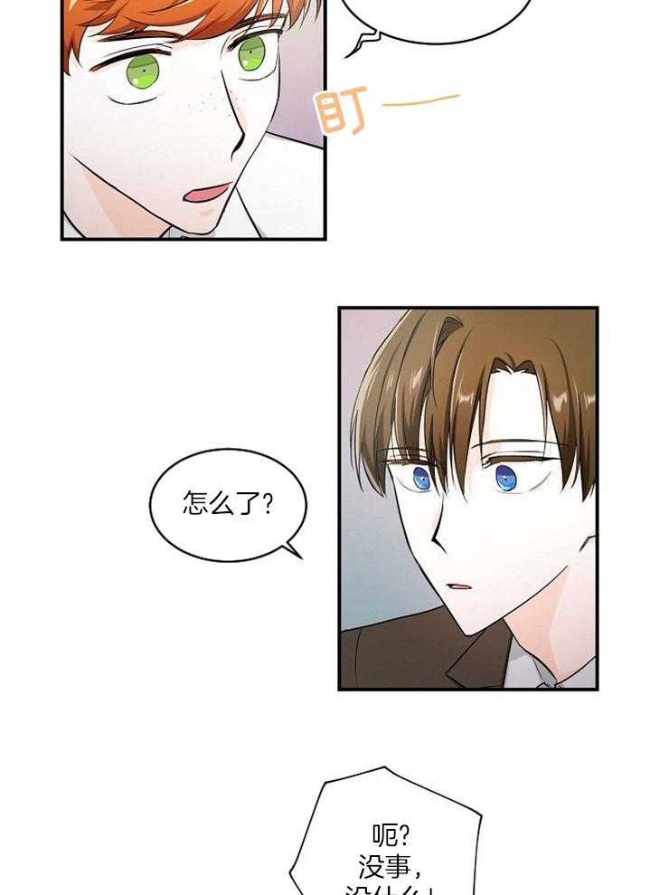 Alpha的秘密 第27话 第4页