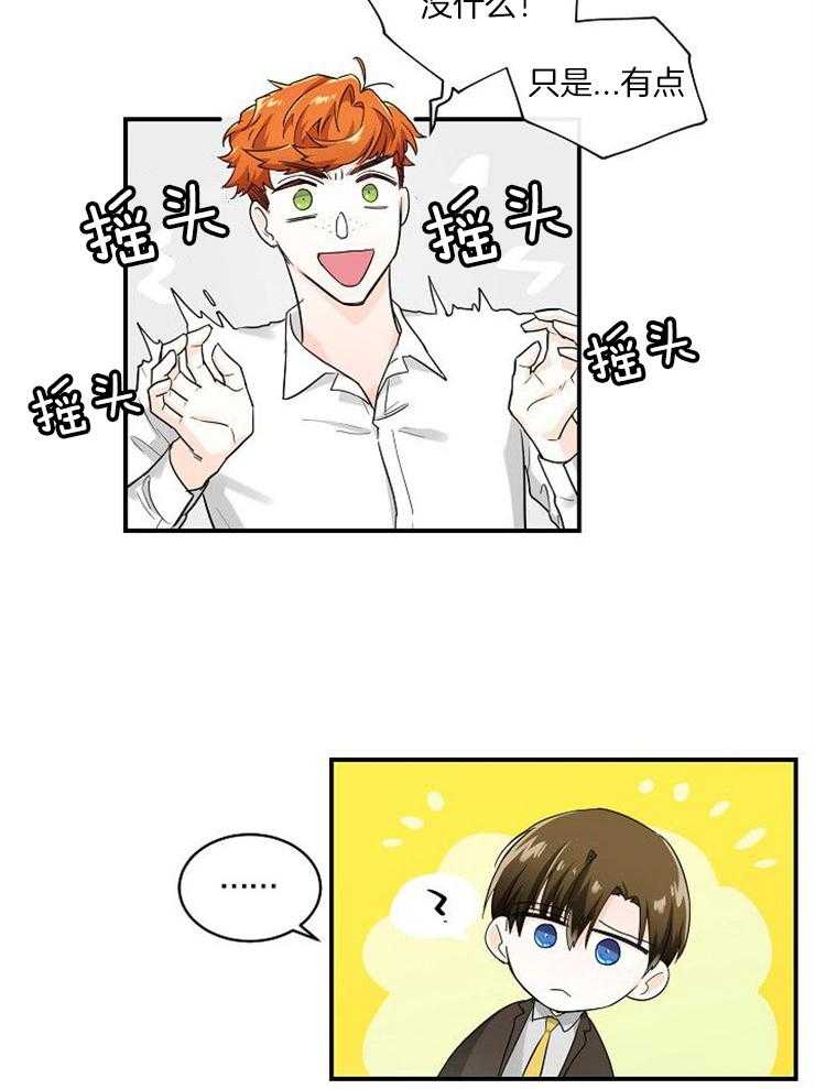 Alpha的秘密第27话图