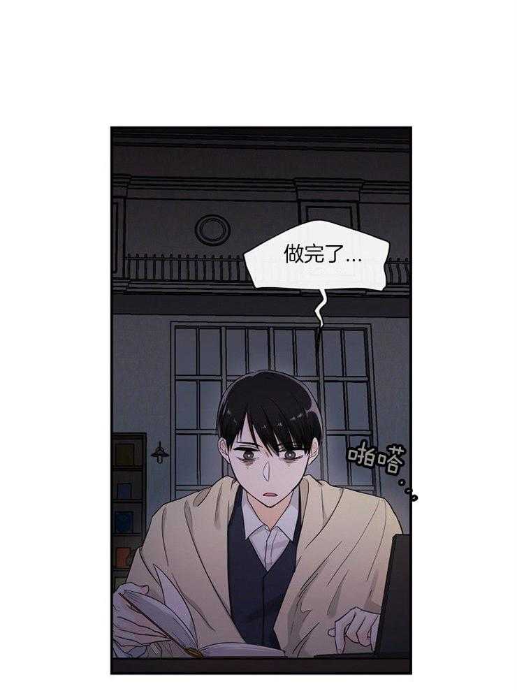 Alpha的秘密 第27话 第9页