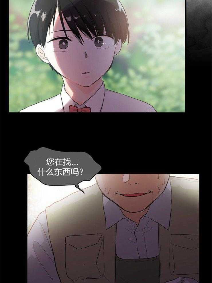 Alpha的秘密 第27话 第16页