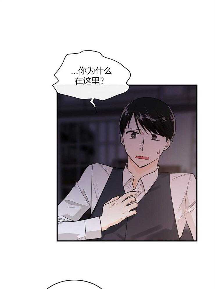 Alpha的秘密 第28话 第0页