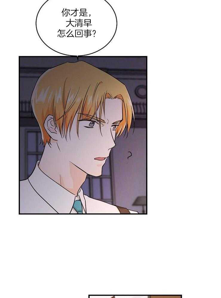 Alpha的秘密 第28话 第1页