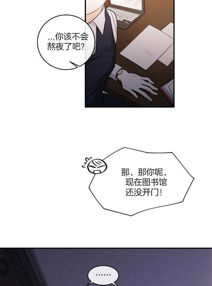 Alpha的秘密 第28话 第2页