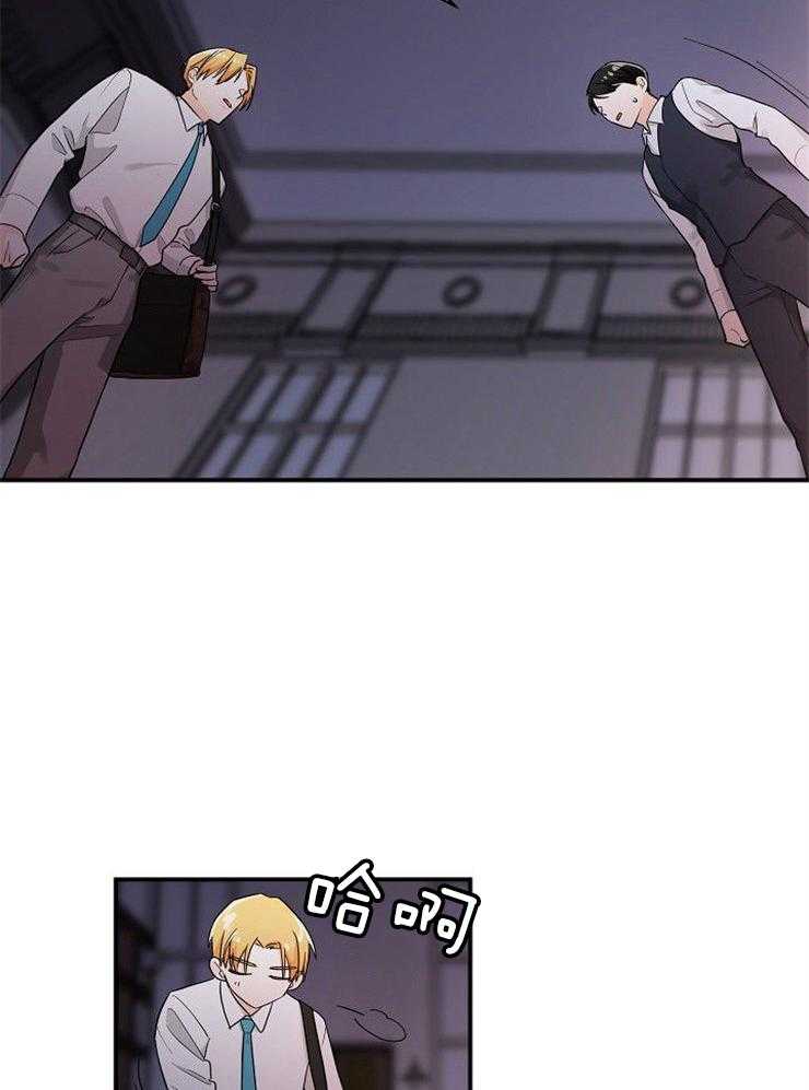 Alpha的秘密 第28话 第3页