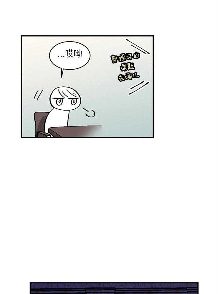 Alpha的秘密 第28话 第11页