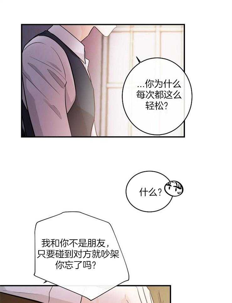 Alpha的秘密 第28话 第20页