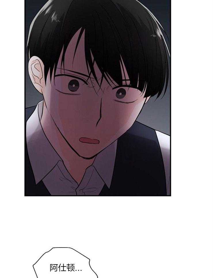 Alpha的秘密 第28话 第24页