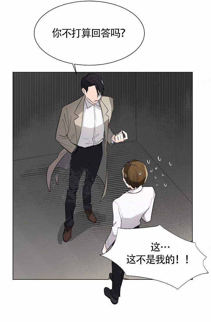 Alpha的秘密 第3话 第2页